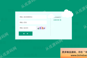 计算机毕业设计-基于SSM的网课管理系统-A001